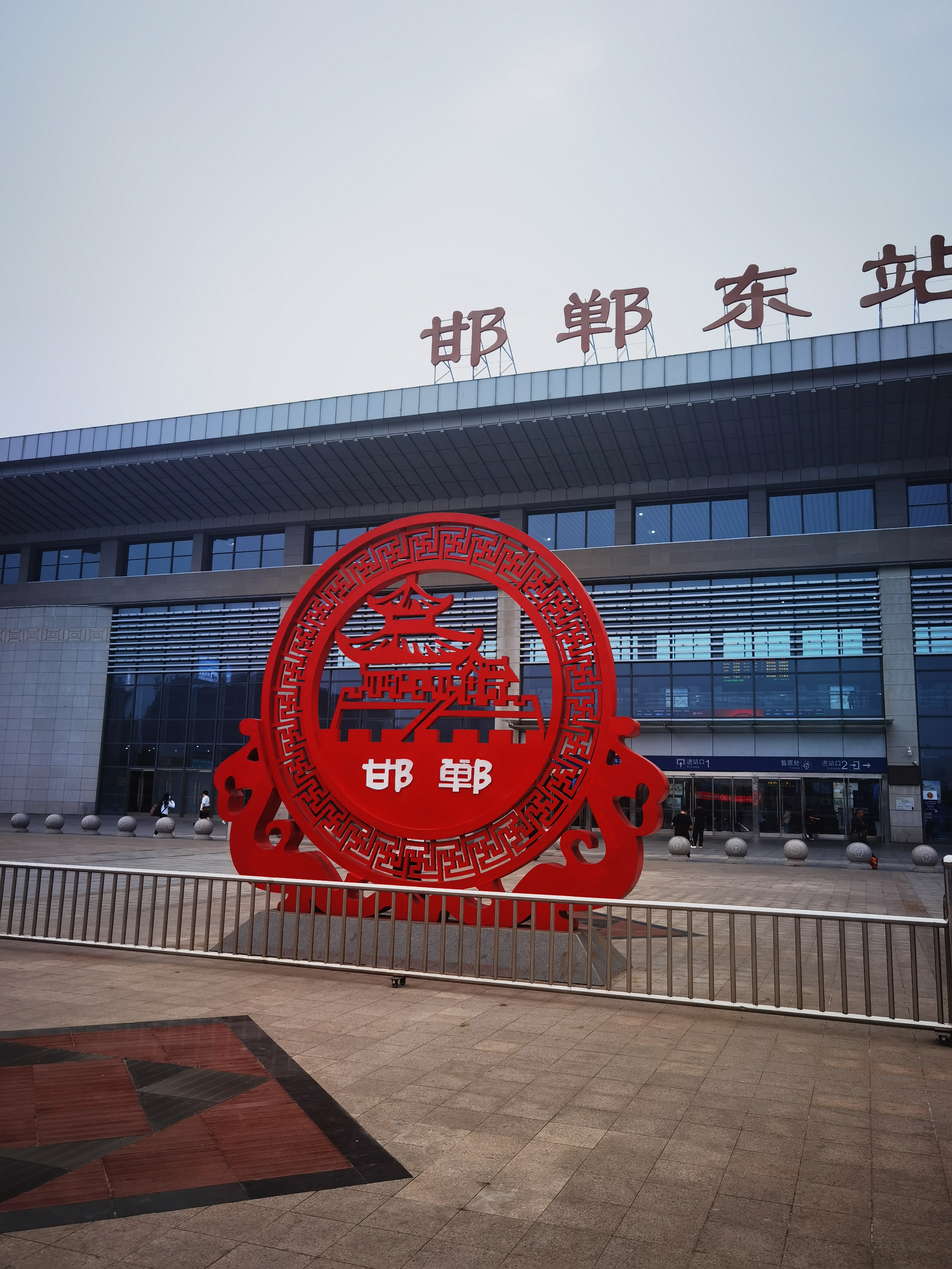 河北邯郸.jpg